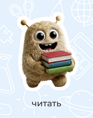 читать